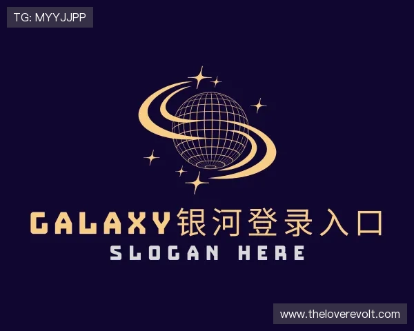 解读Galaxy银河登录入口